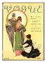 Vogue Cover - February 1911 by Helen Dryden Limited Edition Print